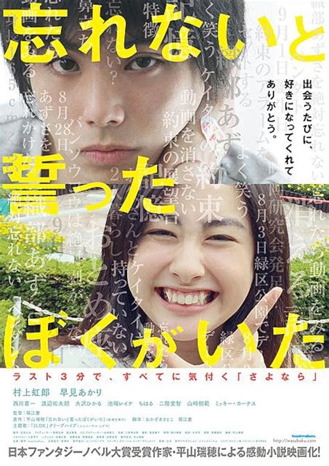 Download film forget me not 2015 sub indo
